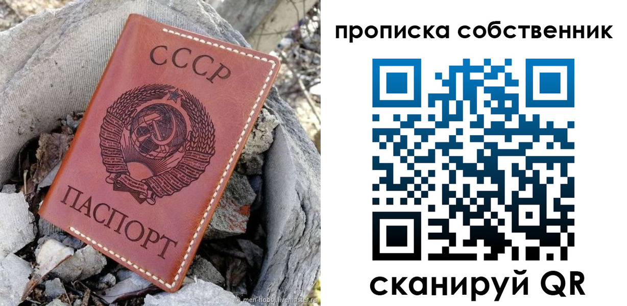 где прописаться в Мариинском Посаде
