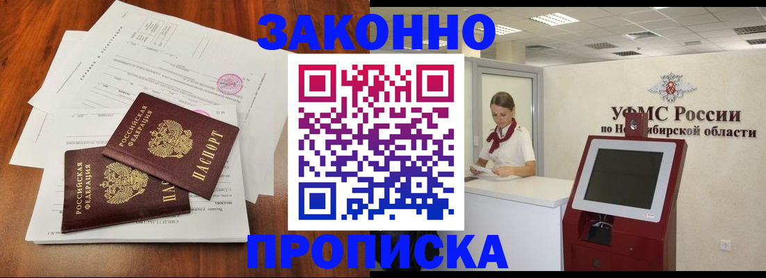 где прописаться в Мариинском Посаде