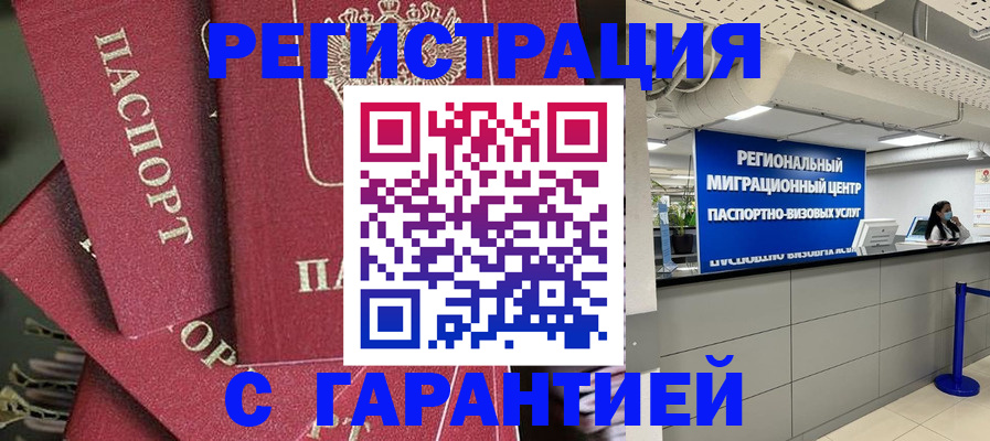 прописка штамп в Мариинском Посаде