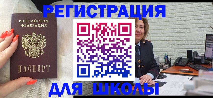 прописка для работы в Мариинском Посаде