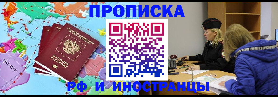 временная регистрация 2025 в Мариинском Посаде